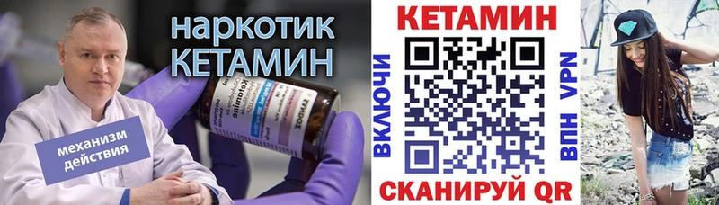 Кетамин VHQ  Гатчина 